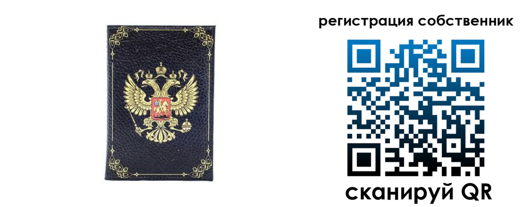 прописка законно в Хотьково