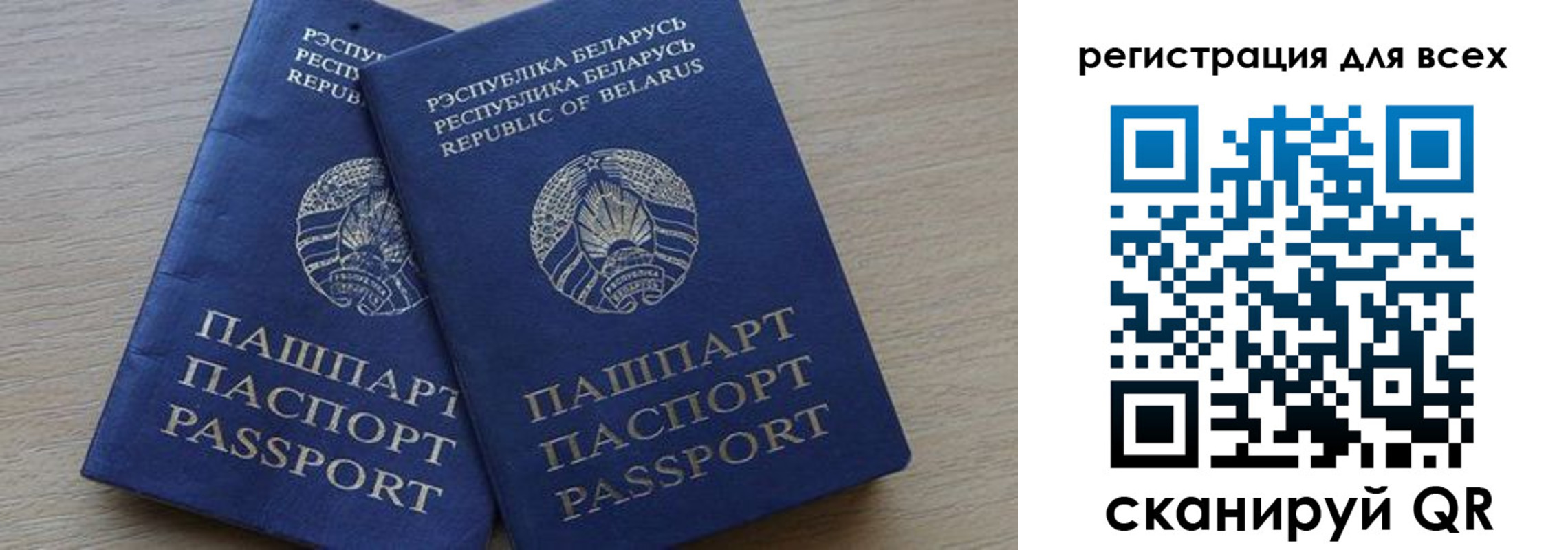 временная регистрация для всех в Хотьково