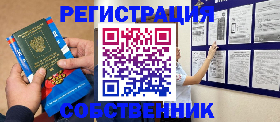 прописка иностранных граждан в Хотьково