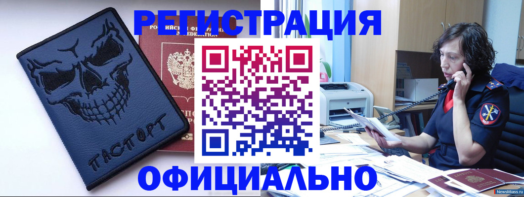 миграционный учет в Хотьково